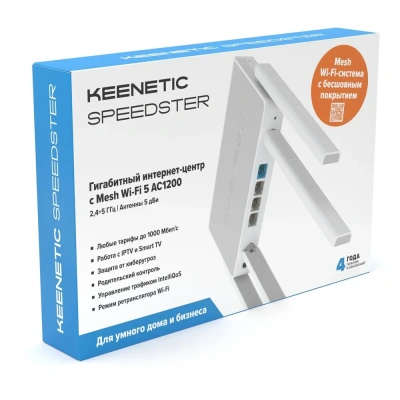 Wi-Fi роутер Keenetic Speedster KN-3012