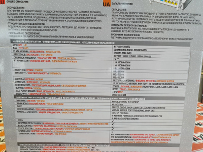 Беспроводной маршутизатор World Vision connect