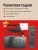 Приемник цифрового ТВ Goldmaster T-717HD DVB-T/T2/C/IPTV