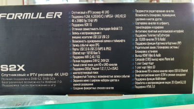 Formuler S2X 4K UHD