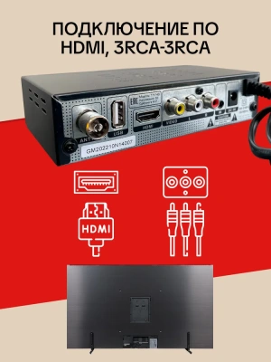 Приемник цифрового ТВ Goldmaster T-717HD DVB-T/T2/C/IPTV